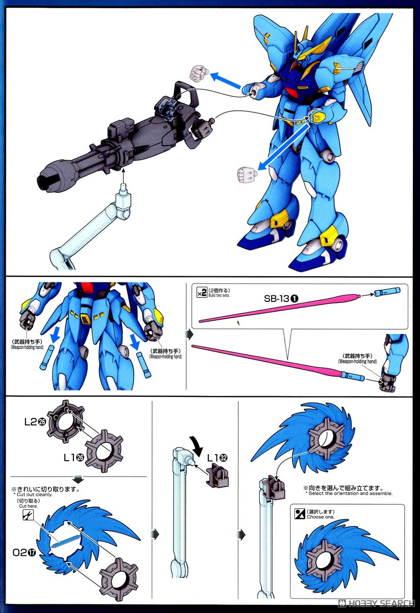 HG SRW 휘케바인（PTX-08R）조립 설명서_14.jpg