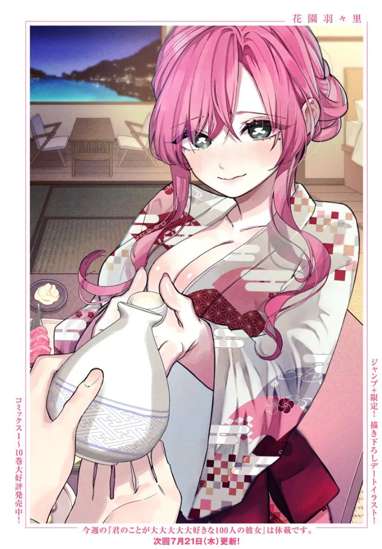 집안이 통째로 남친에게 넘어간 히로인_2.webp