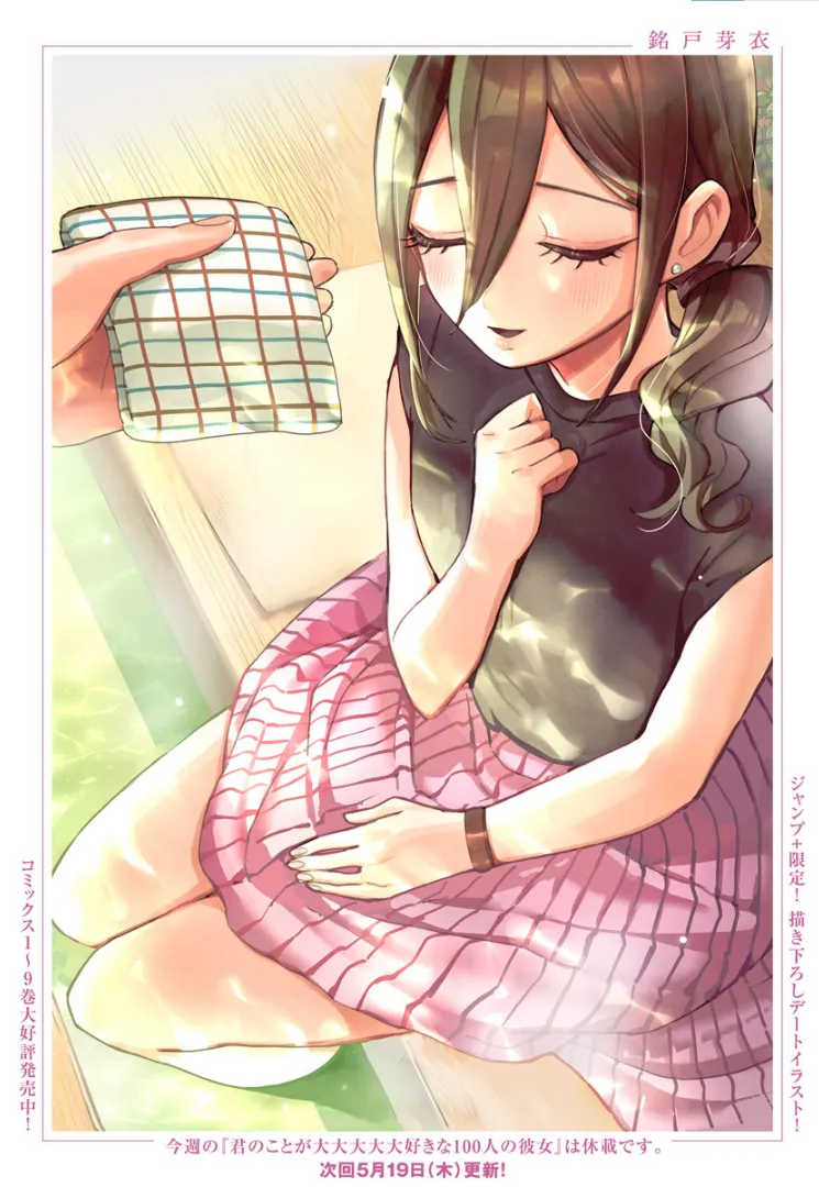 집안이 통째로 남친에게 넘어간 히로인_3.webp