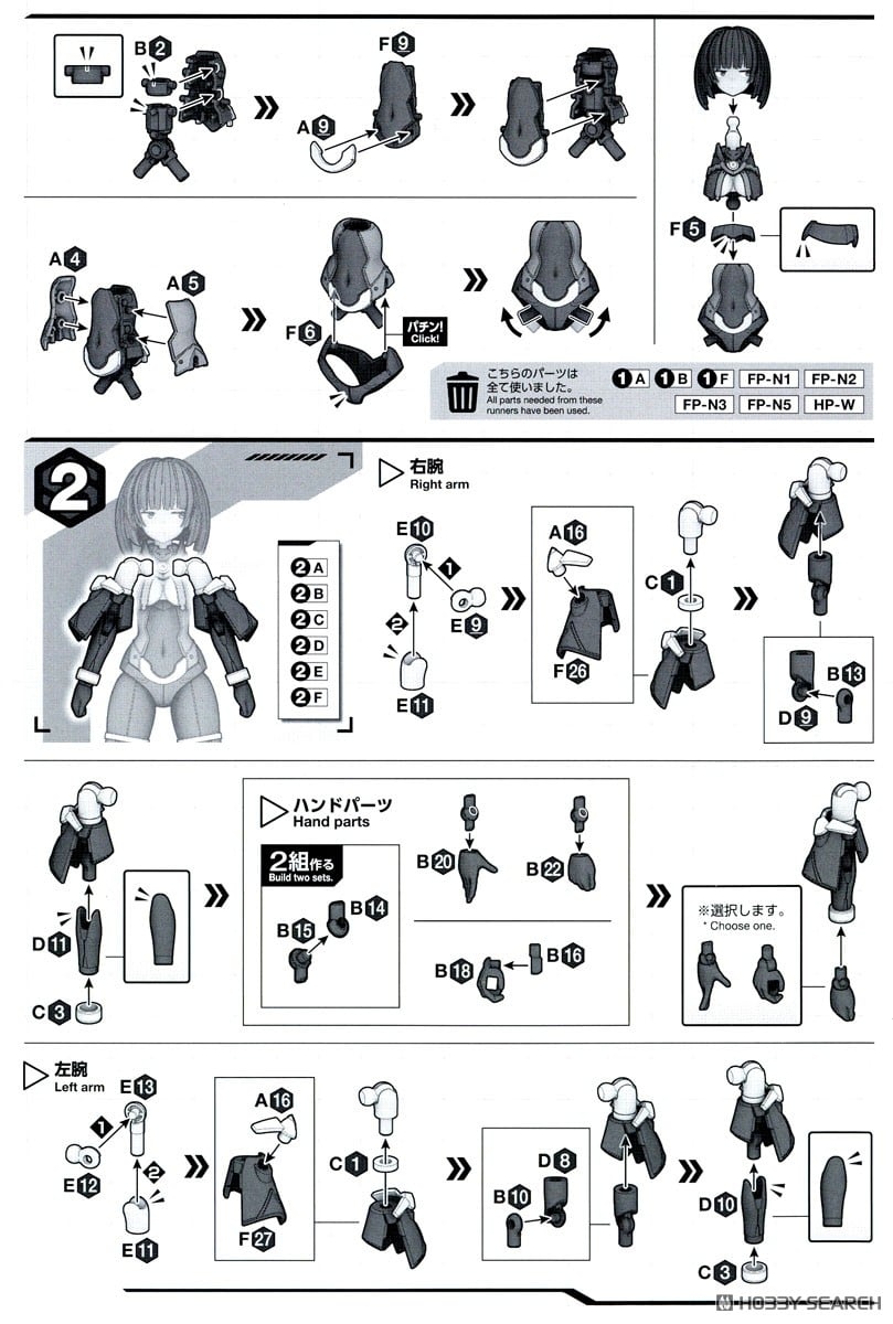 30 MINUTES SISTERS 미코루루 [컬러 B] 조립 설명서_8.jpg