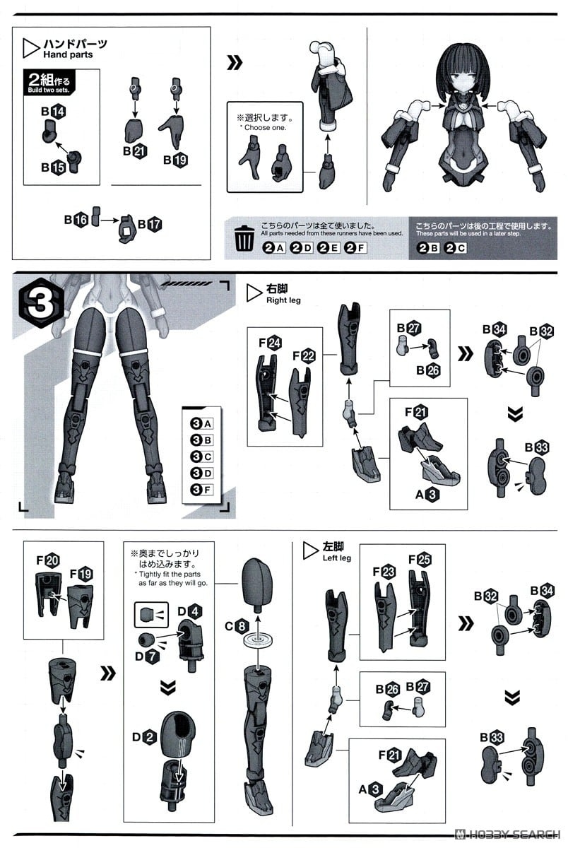 30 MINUTES SISTERS 미코루루 [컬러 B] 조립 설명서_9.jpg