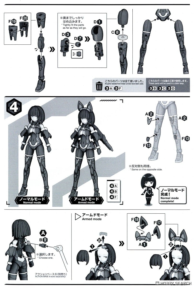 30 MINUTES SISTERS 미코루루 [컬러 B] 조립 설명서_10.jpg