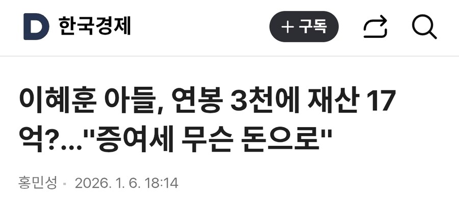 연봉 3천만원으로 17억 모은 비결_1.jpg