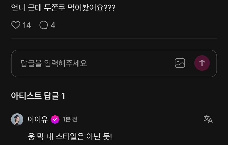 언니가 두쫀쿠는 취향이 아니라고 하셨어요_1.jpg