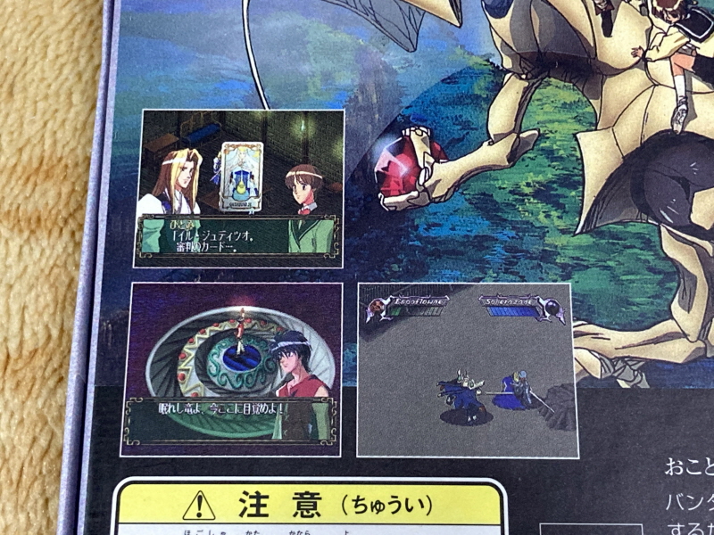 천공의 에스카플로네 (天空のエスカフローネ) 리미티드 에디션_16.jpg