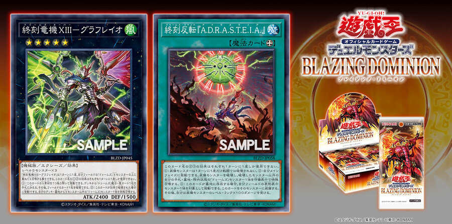 [블레이징 도미니온]둠즈 2장_1.jpg