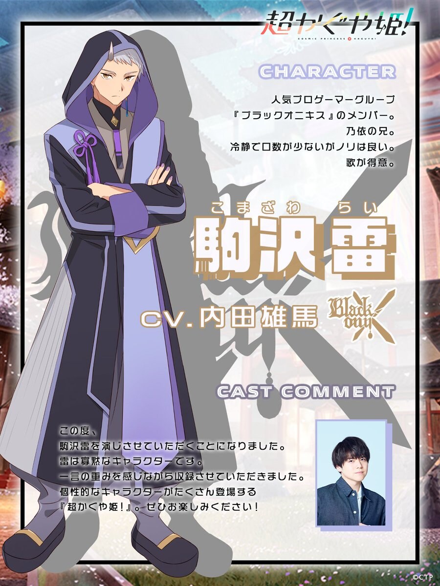 넷플릭스 [초(超) 가구야 공주!] 공식 예고편 #2, 비주얼_3.jpg