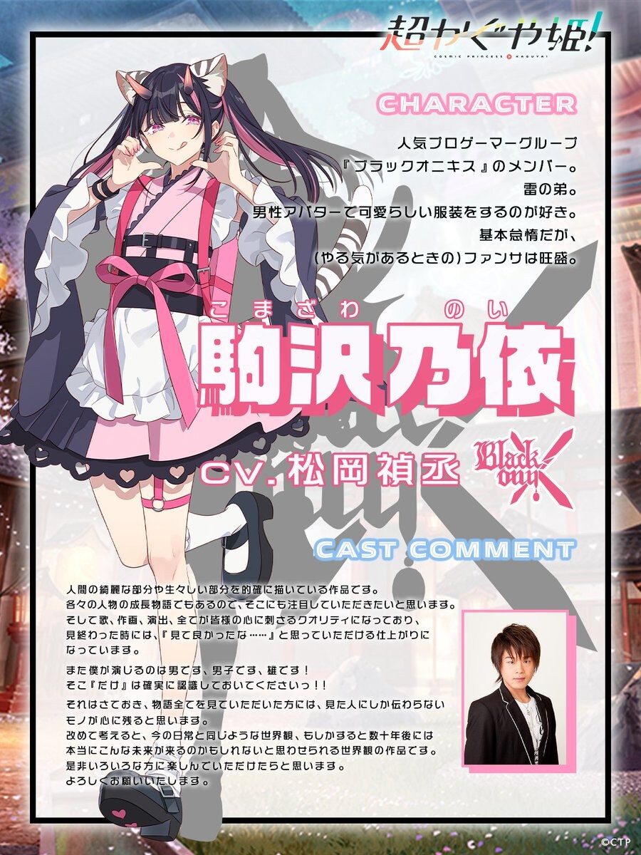 넷플릭스 [초(超) 가구야 공주!] 공식 예고편 #2, 비주얼_4.jpg