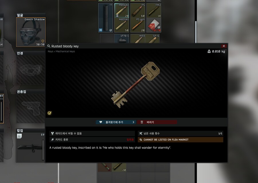 타르코프,PVE) 나 이거 처음 먹어봄_1.png