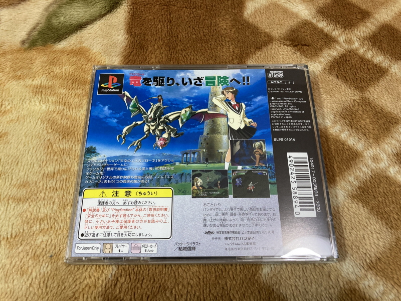 천공의 에스카플로네 (天空のエスカフローネ) 리미티드 에디션_24.jpg