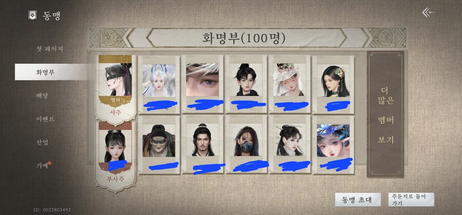 안녕하세요 동맹 풍류 사주 협려입니다_2.jpg