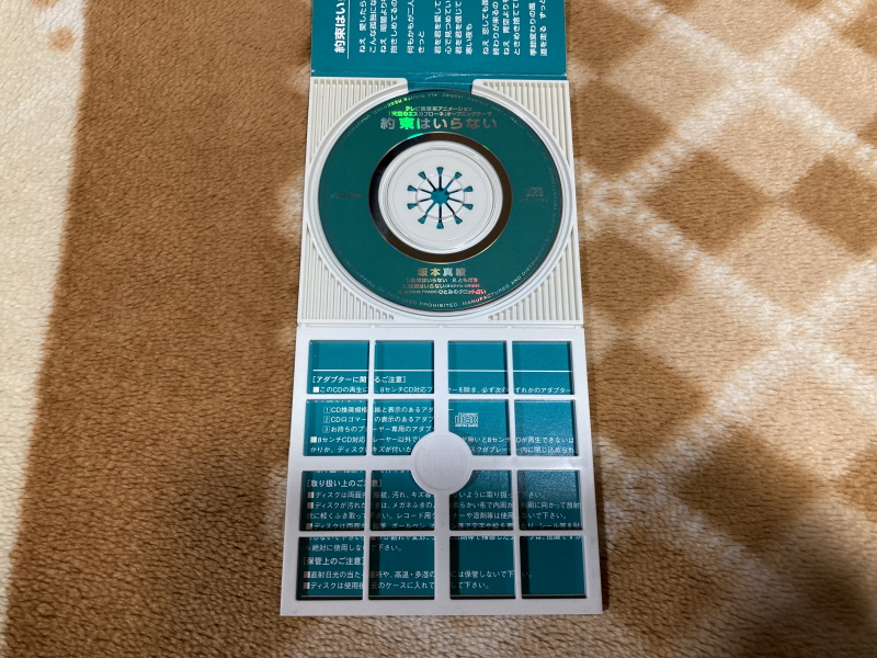 천공의 에스카플로네 (天空のエスカフローネ) 리미티드 에디션_57.jpg