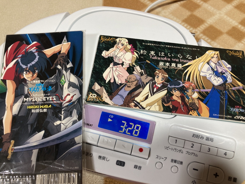 천공의 에스카플로네 (天空のエスカフローネ) 리미티드 에디션_61.jpg