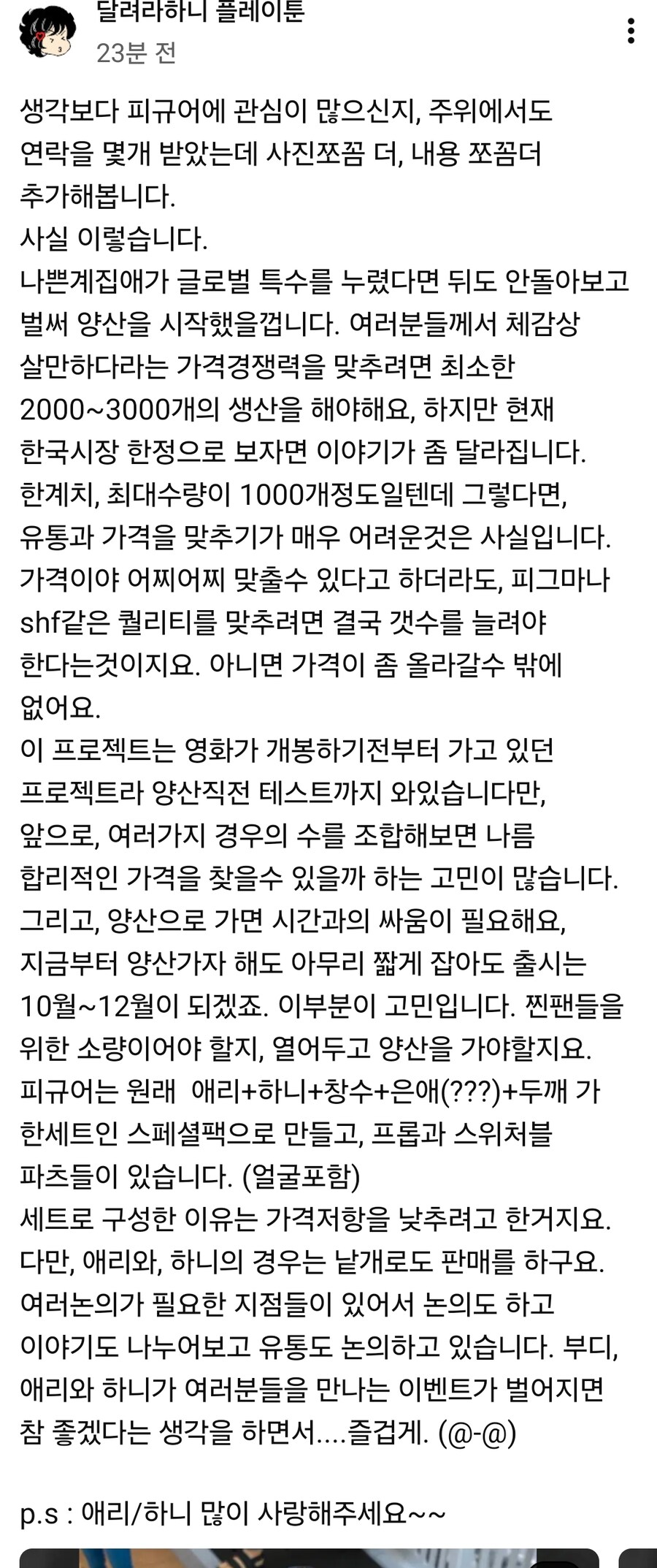 나쁜 계집애 달려라 하니) 피규어 샘플2_1.jpg
