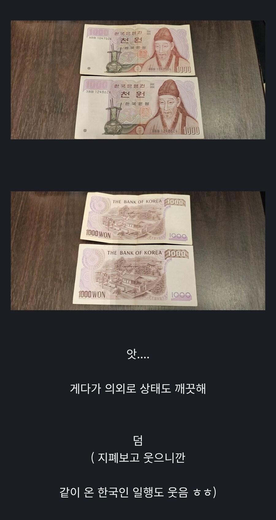 일본인 관광객의 현금 지불 .jog_1.jpg