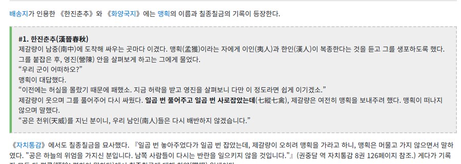 나관중이 천재라고 느낀 파트_1.png
