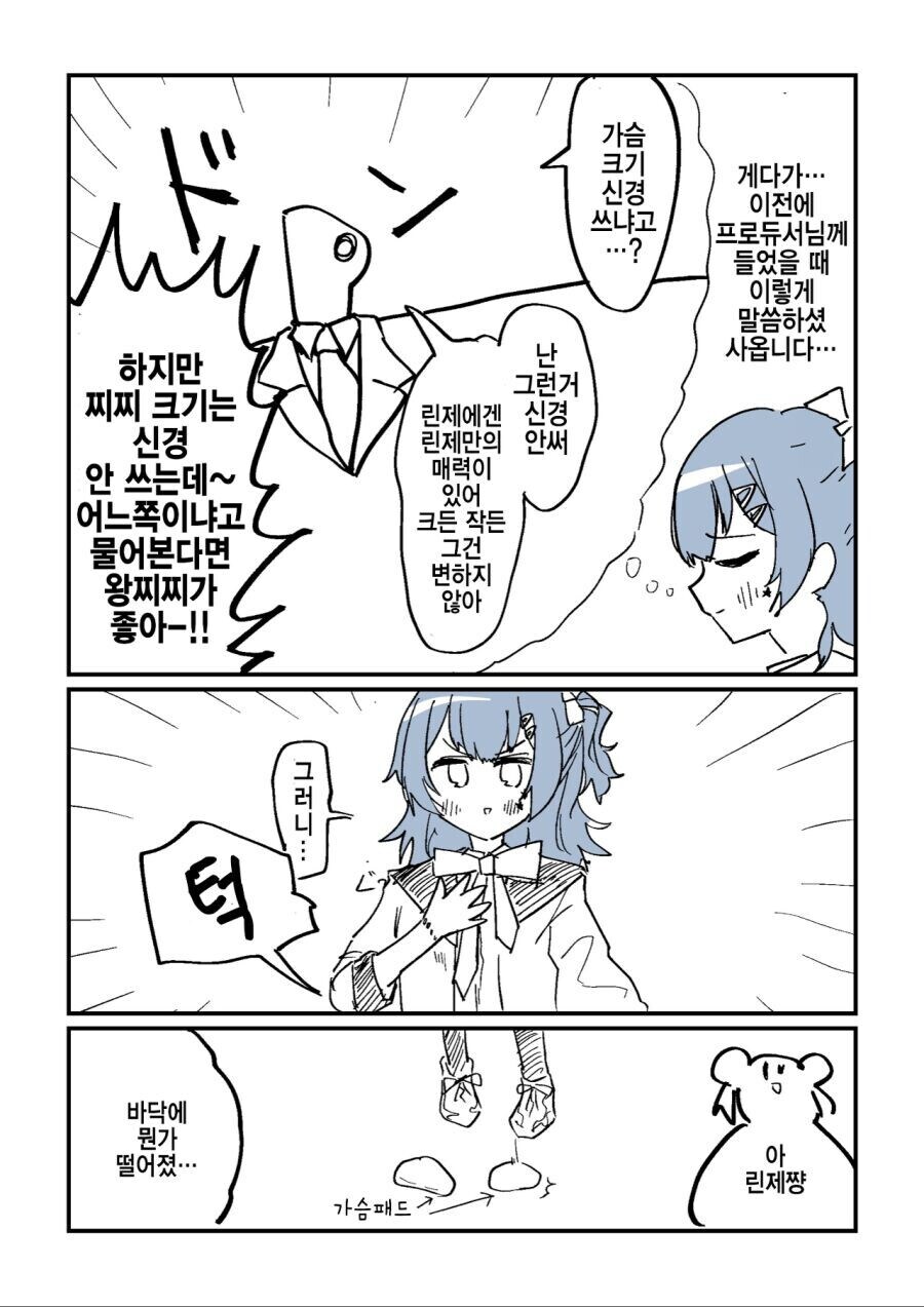 찌찌에 뽕 넣으셨죠!!!!?!_2.png