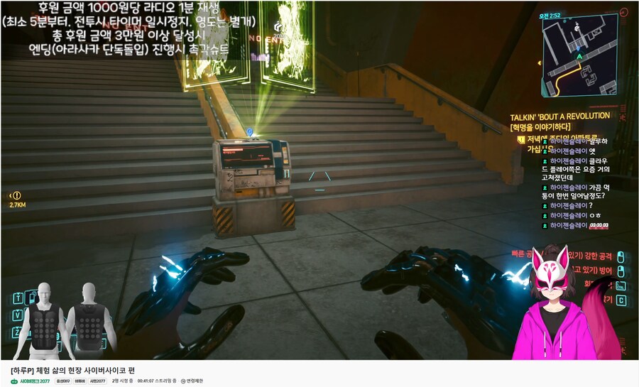 버튜버) 본격 하꼬 여우 버튜버의 사이버사이코(=촉각슈트) 체험_1.png