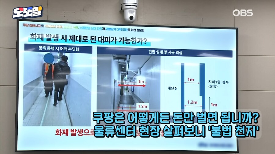 쿠팡) 물류센터 갑자기 파는 이유.JPG_3.png