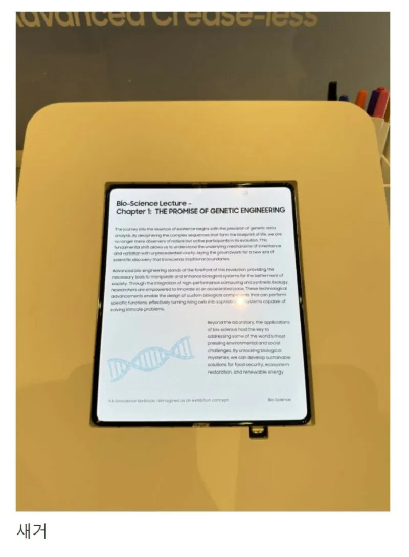 삼성이 공개한 주름없는 폴더블 디스플레이_2.webp