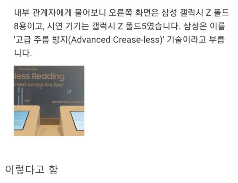 삼성이 공개한 주름없는 폴더블 디스플레이_4.webp