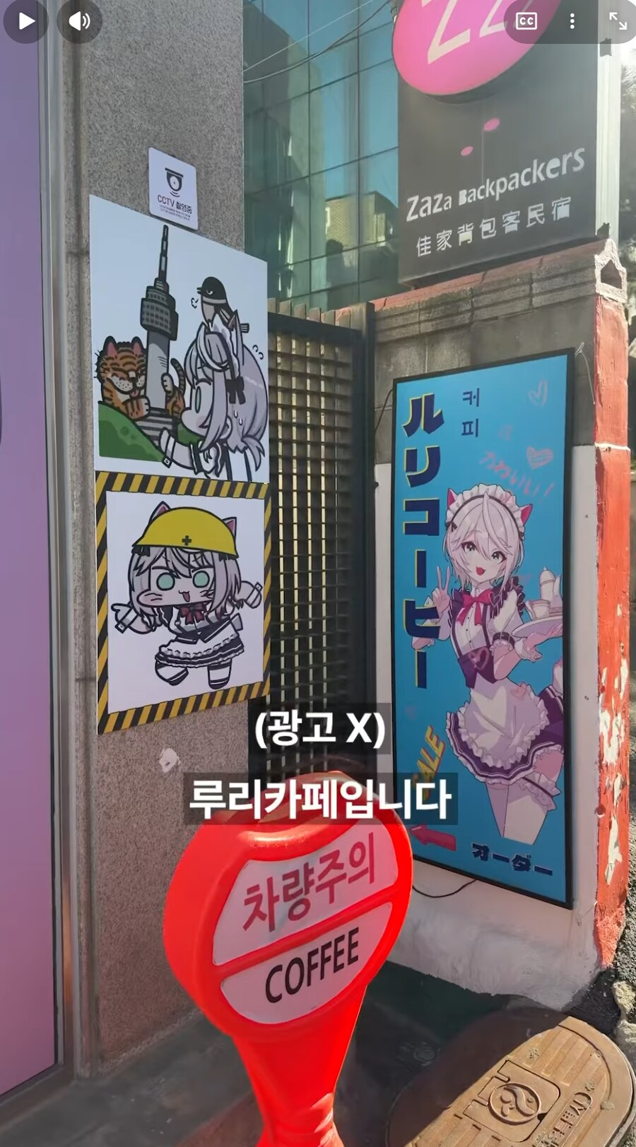 구독자 65만명 유튜버 쇼츠에 올라온 수상한 카페.RURICAFE_3.png