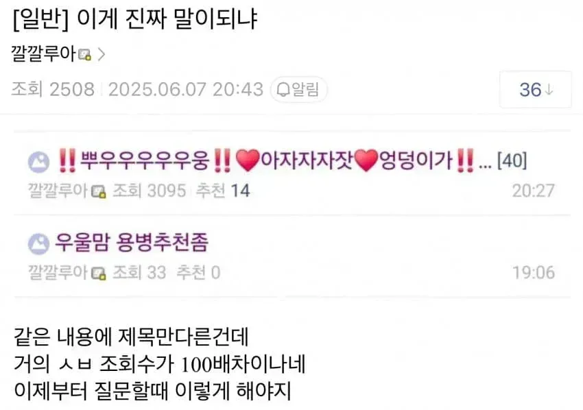 마케팅을 할 때는 어그로를 끌라는 이유.jpg_1.webp