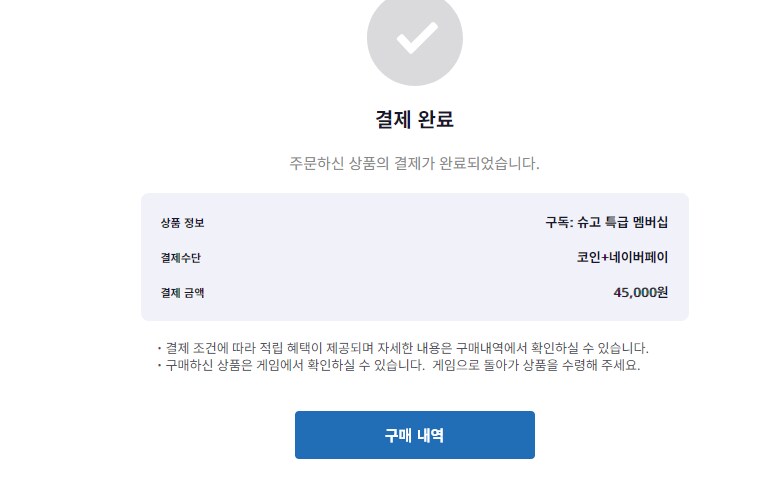 아이온2] 오늘 라방 후기.jpg_1.png