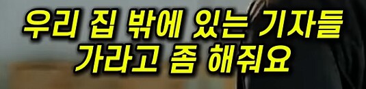 남편이 연쇄살인범이었다는 사실을 제보함_11.png