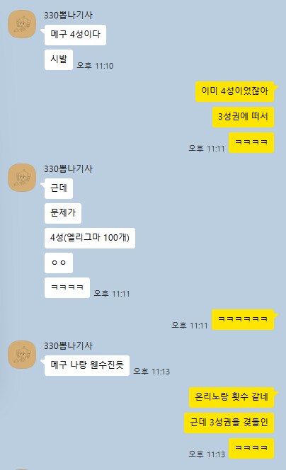 비틱?)친구 가챠 지켜보기_5.png