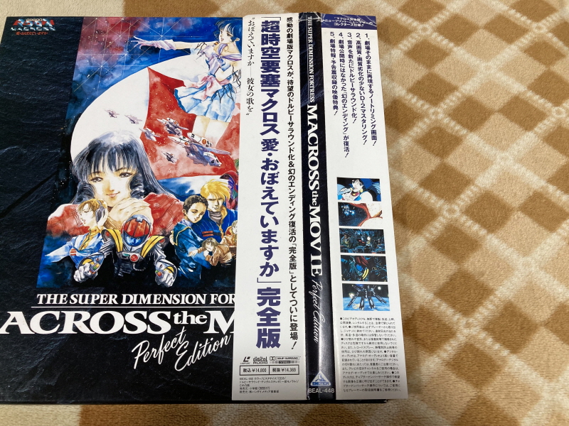 마크로스 더 무비 퍼펙트 에디션 (the MOVIE Perfect Edition)_11.jpg