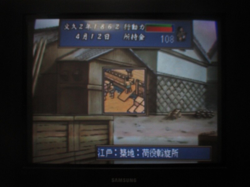 유신의 폭풍 - 막말 지사전 (1)_16.jpg