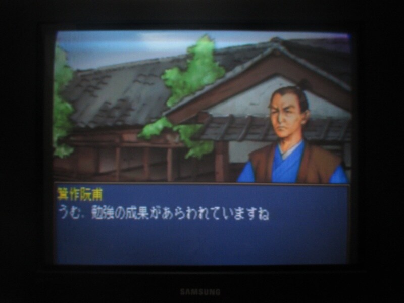 유신의 폭풍 - 막말 지사전 (1)_23.jpg