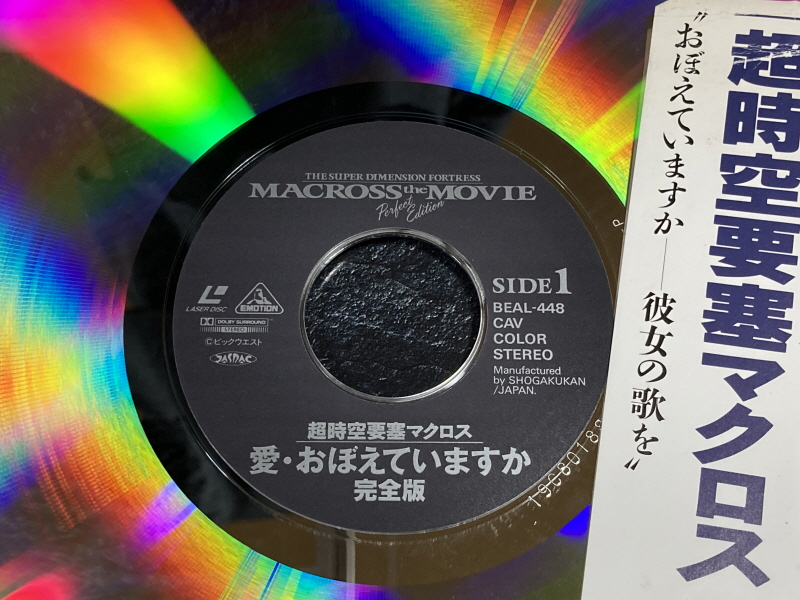 마크로스 더 무비 퍼펙트 에디션 (the MOVIE Perfect Edition)_30.jpg