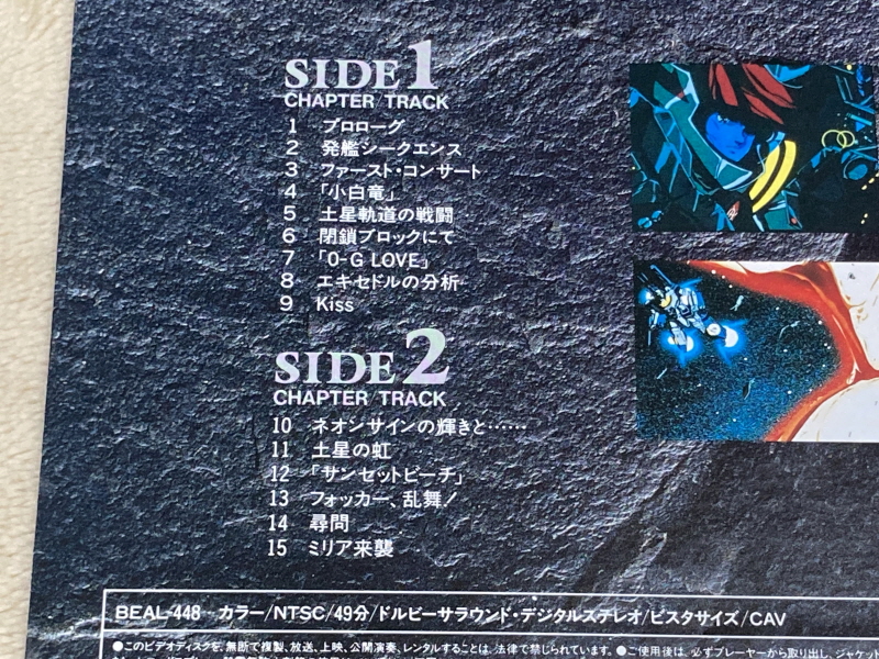 마크로스 더 무비 퍼펙트 에디션 (the MOVIE Perfect Edition)_38.jpg