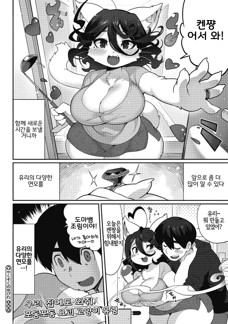 어릴적 좋아했던 누나에게 고백하는 만화_15.webp