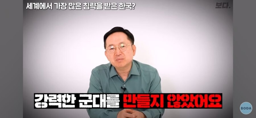 임용한 박사가 말하는 우리나라가 식민지가 된 근본적인 이유_7.jpg