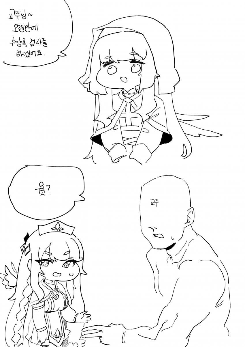 트릭컬) 네르가 수양록 검사하는.manhwa_1.jpg