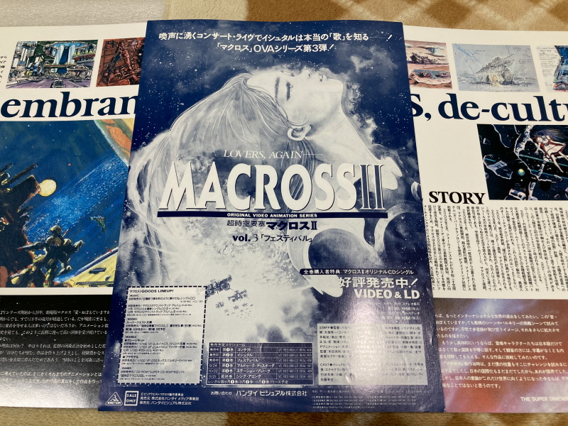 마크로스 더 무비 퍼펙트 에디션 (the MOVIE Perfect Edition)_53.jpg