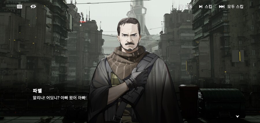 소전2)이제 하편 스토리 보는데 이 아저씨 뭔가 호감이네_1.jpg