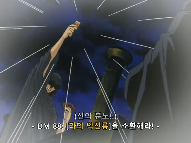 [유희왕 DM] 순간 마리크가 멍청하다 생각한게 아닌가 싶었던 장면(스포)_29.png