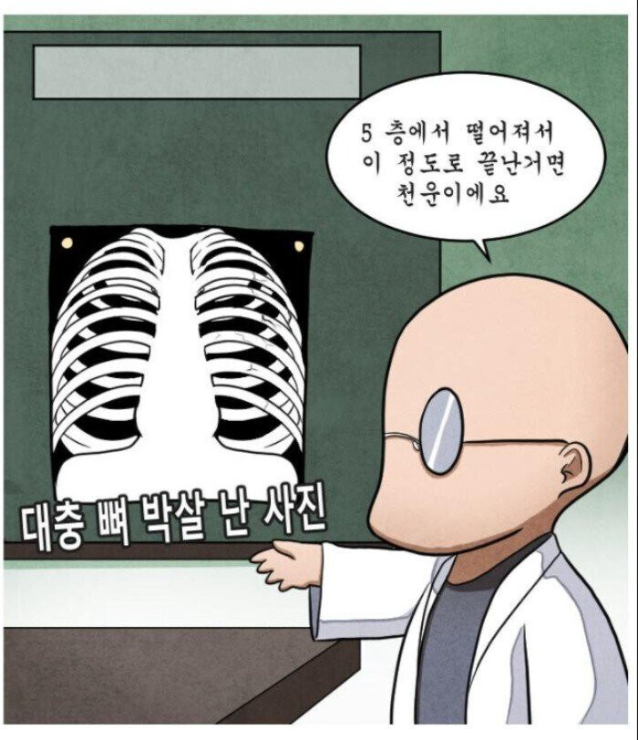 군대 면제 형제.manhwa_27.jpg