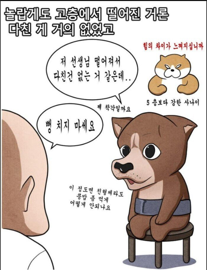 군대 면제 형제.manhwa_31.jpg