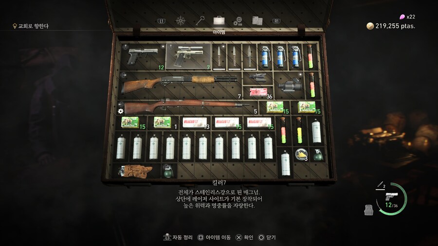 바이오하자드 4_12.jpg