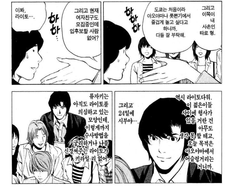 데스노트) L은 용캐도 마츠다 안 버렸네_1.jpg