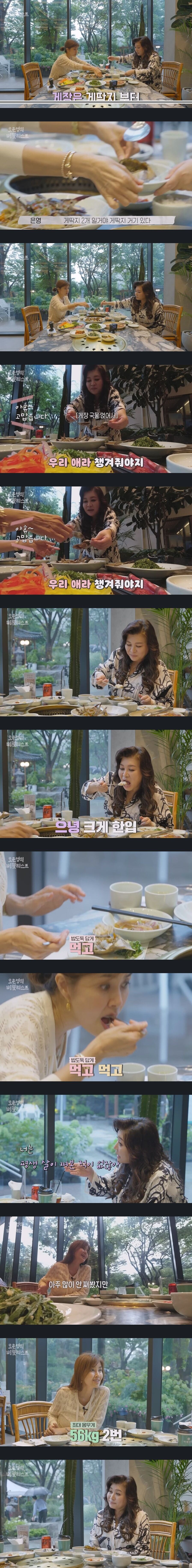 "애라야 너는 평생 살이 쪄본적이 없잖아"_1.jpg