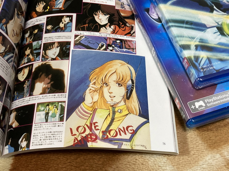 마크로스 더 무비 퍼펙트 에디션 (the MOVIE Perfect Edition)_120.jpg