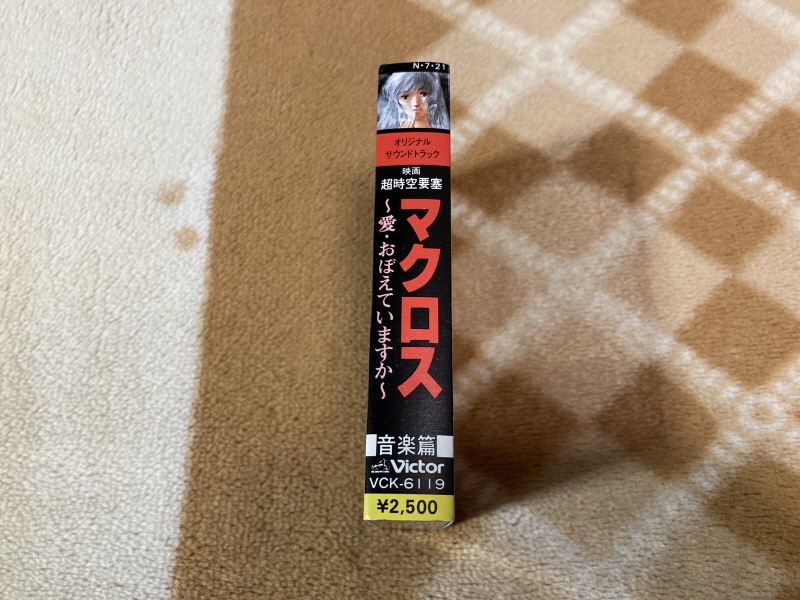 마크로스 더 무비 퍼펙트 에디션 (the MOVIE Perfect Edition)_141.jpg