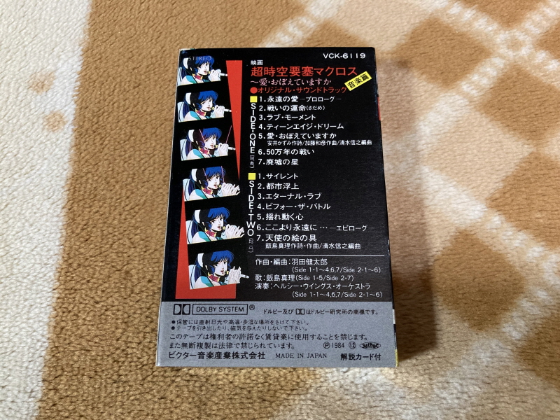 마크로스 더 무비 퍼펙트 에디션 (the MOVIE Perfect Edition)_143.jpg