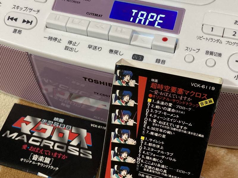 마크로스 더 무비 퍼펙트 에디션 (the MOVIE Perfect Edition)_150.jpg